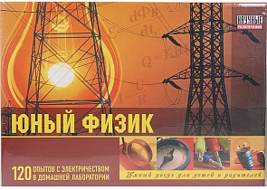 Набор для опытов – Юный физик. 120 опытов (Научные развлечения, НР00001)